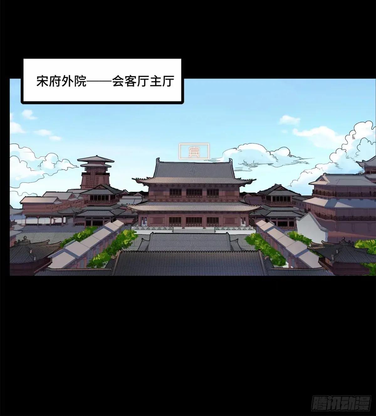 110话 突破地阶后期 第19页