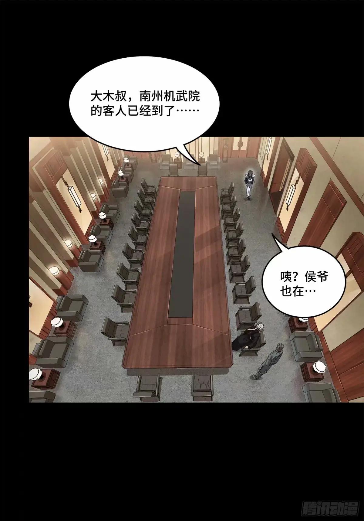 110话 突破地阶后期 第29页