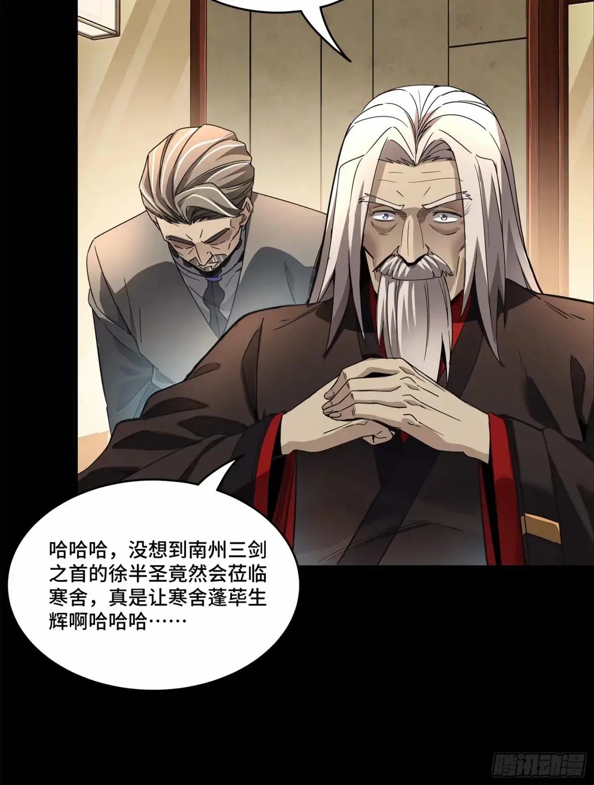 110话 突破地阶后期 第33页