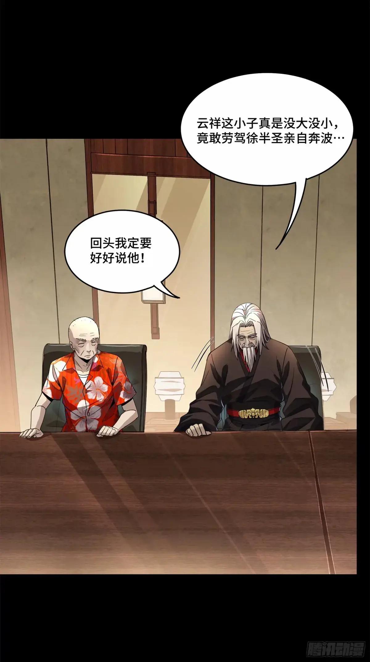 110话 突破地阶后期 第36页