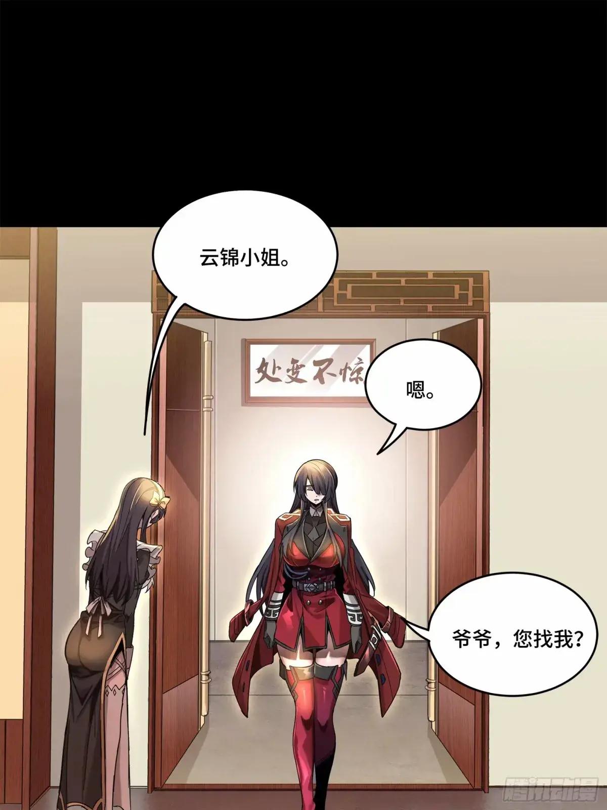 110话 突破地阶后期 第39页
