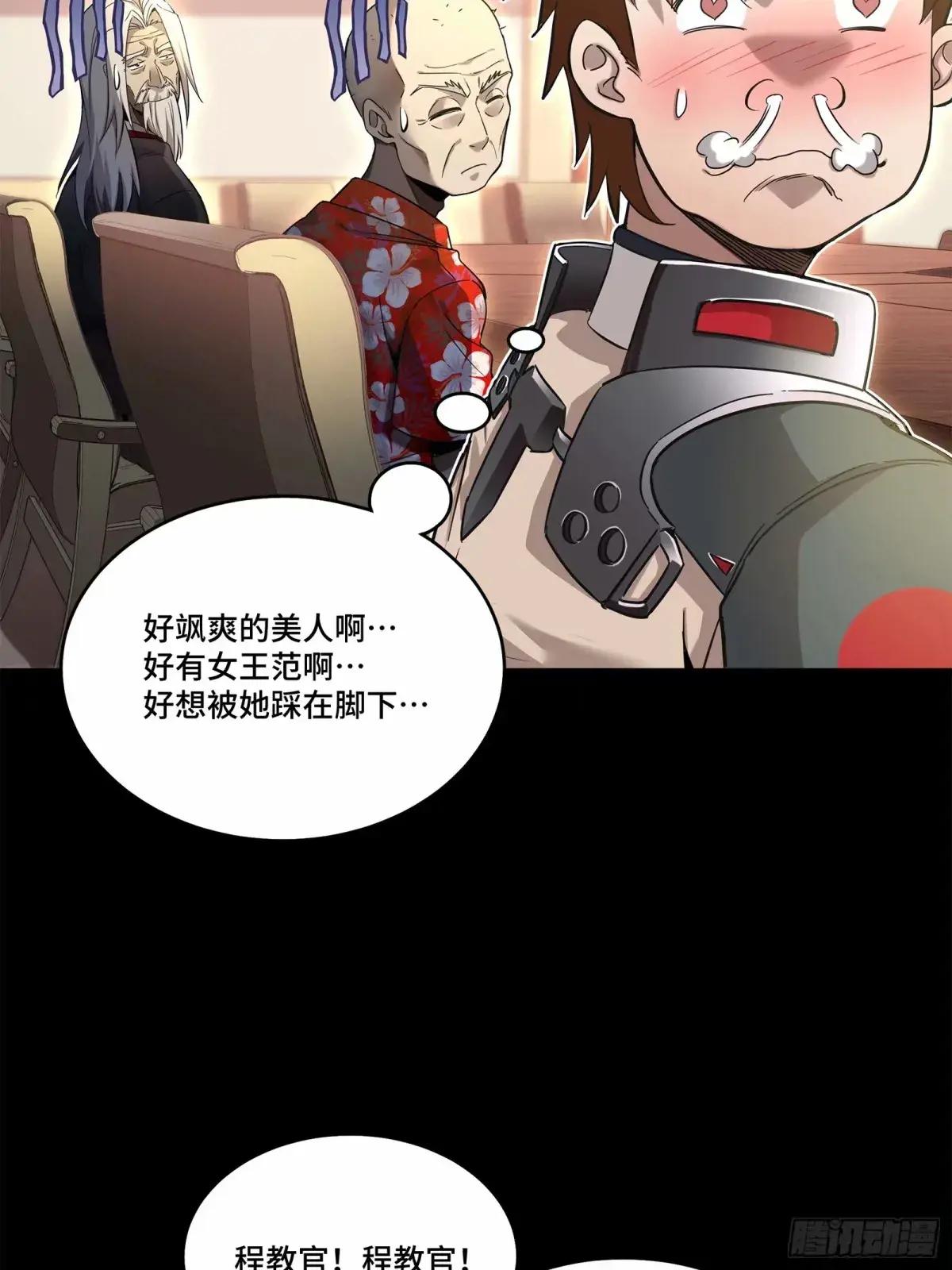 110话 突破地阶后期 第44页