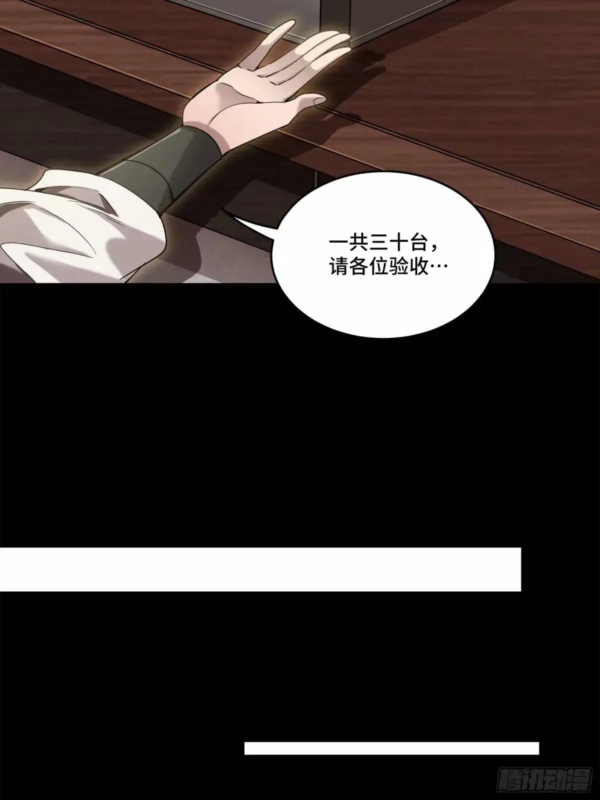 110话 突破地阶后期 第49页