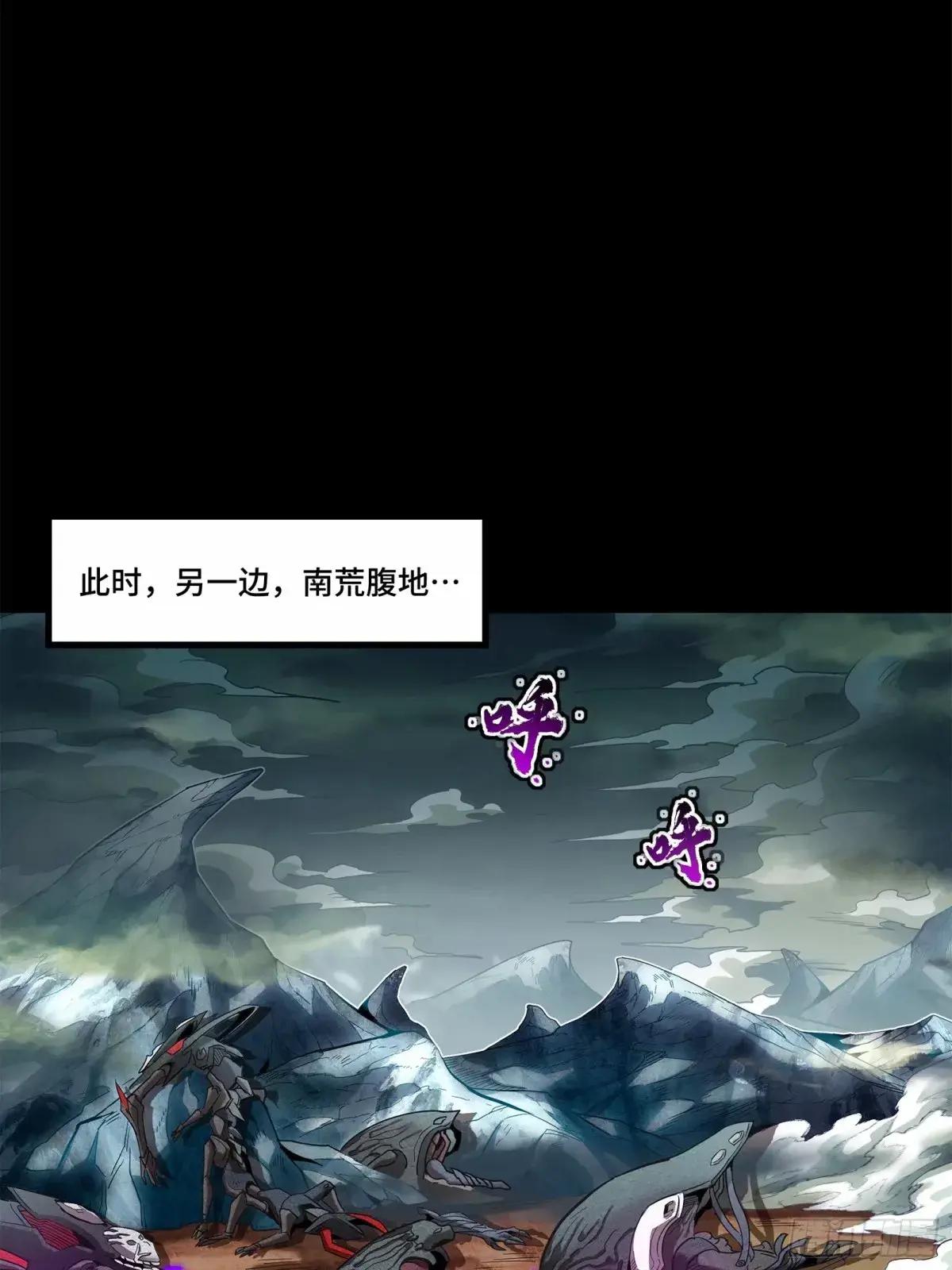 110话 突破地阶后期 第50页
