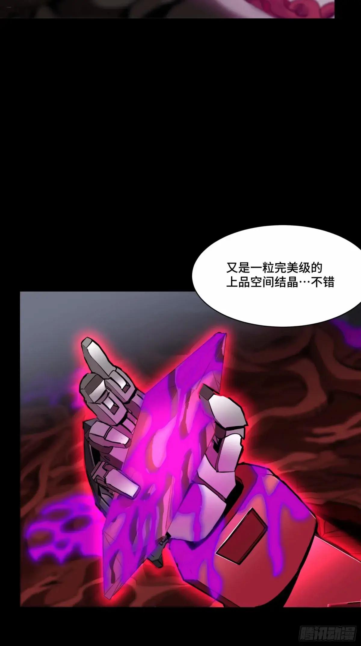 110话 突破地阶后期 第54页