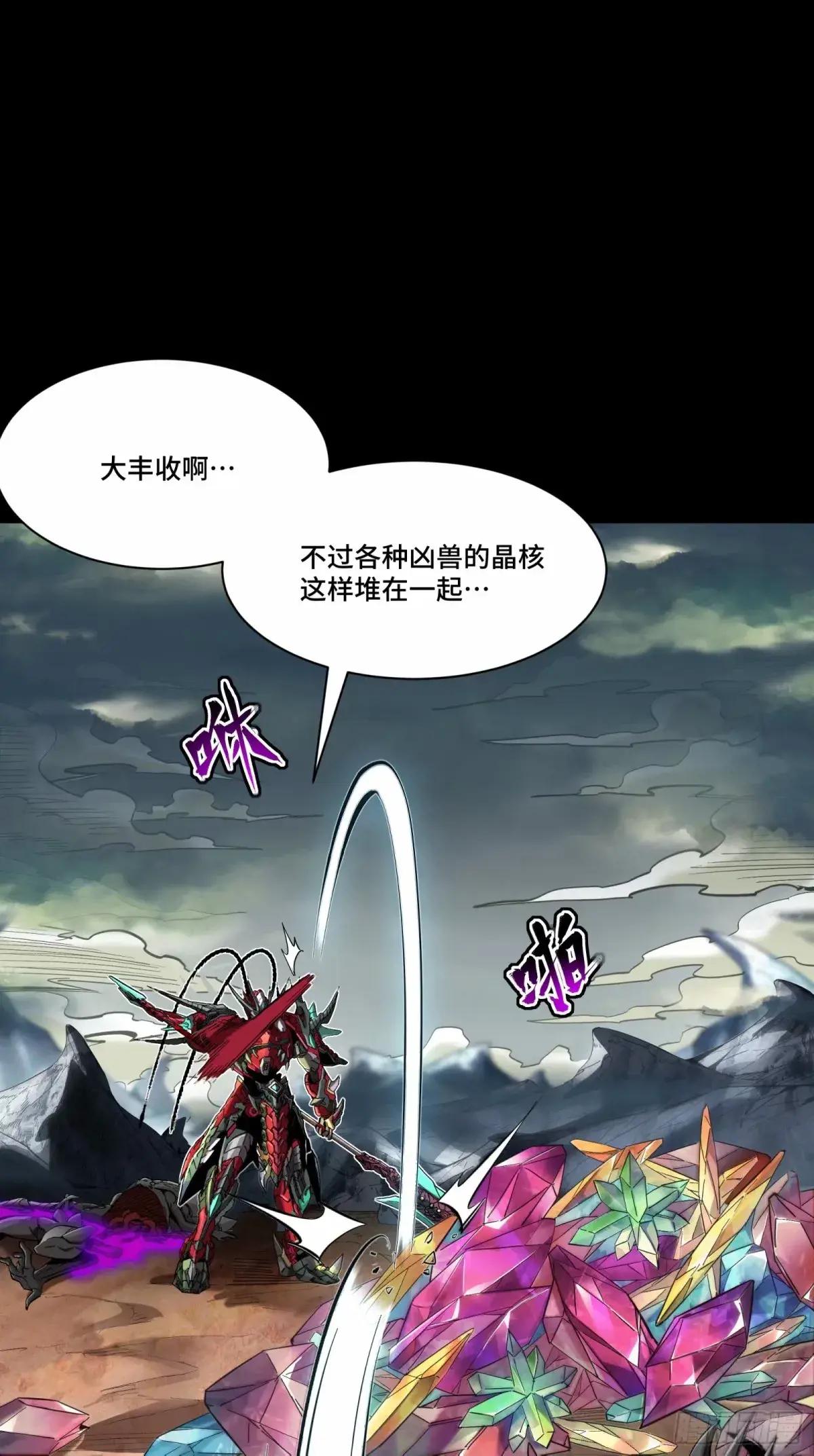 110话 突破地阶后期 第55页