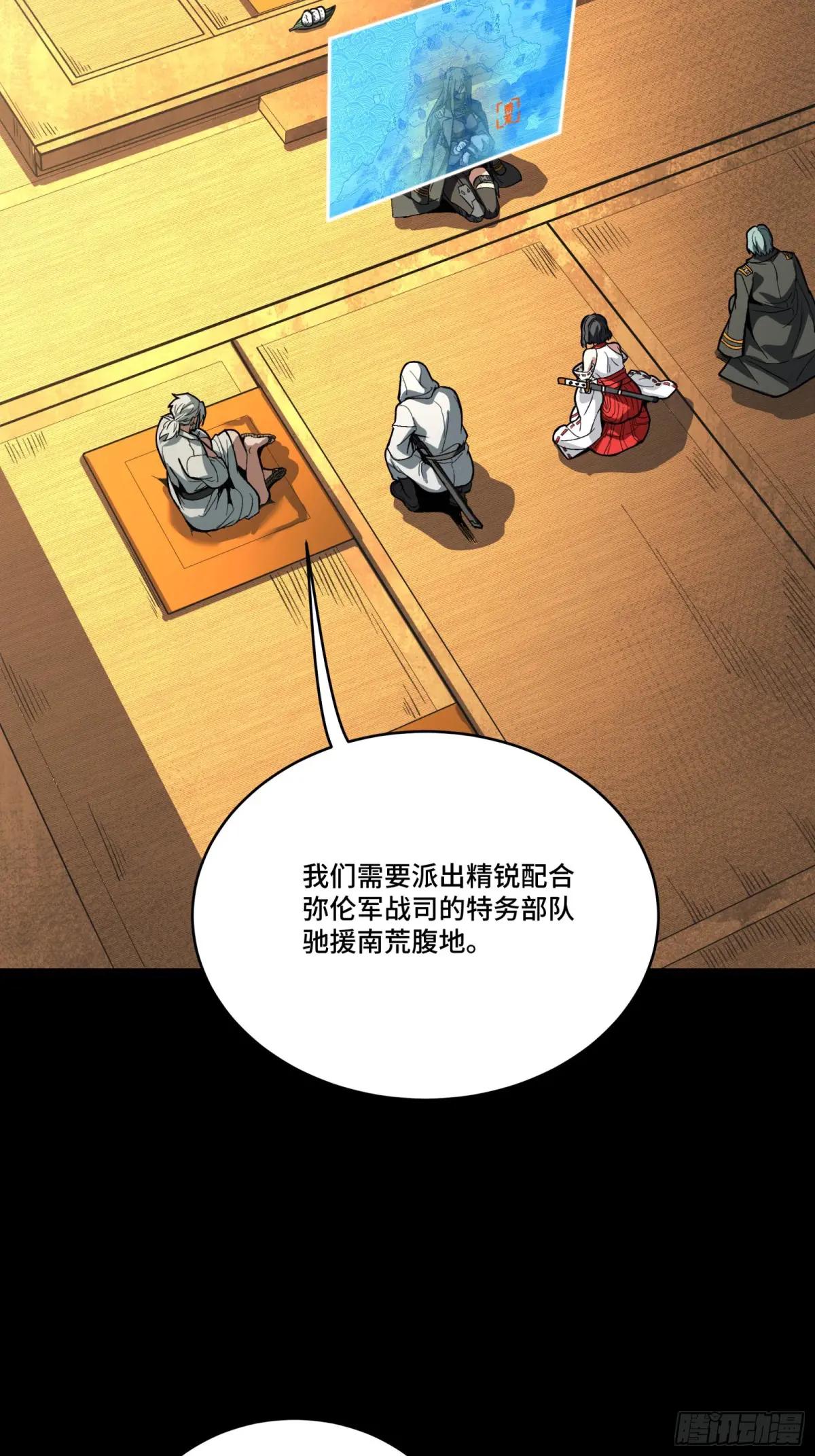 287 夜魍的秘密 第4页