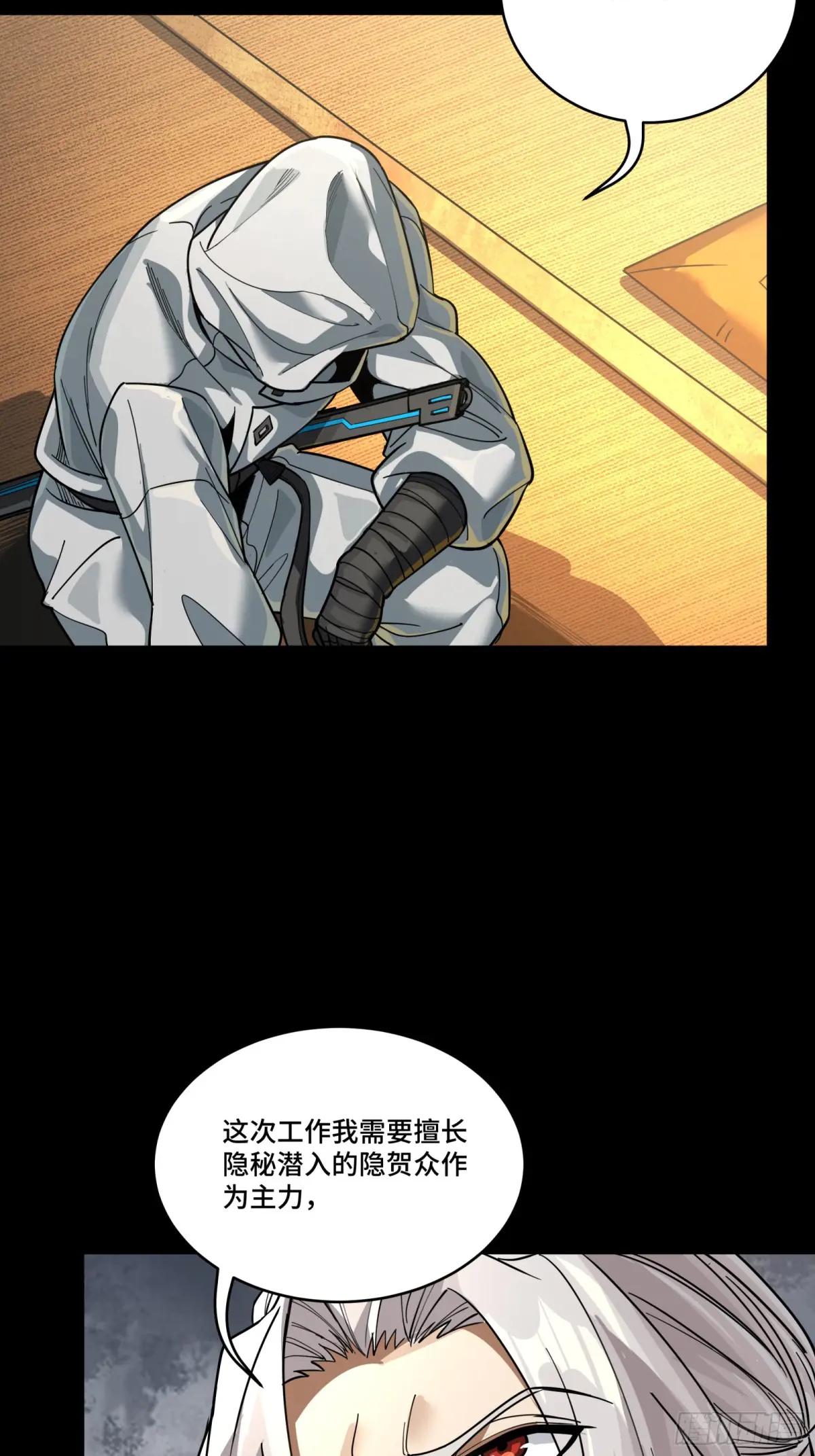 287 夜魍的秘密 第7页
