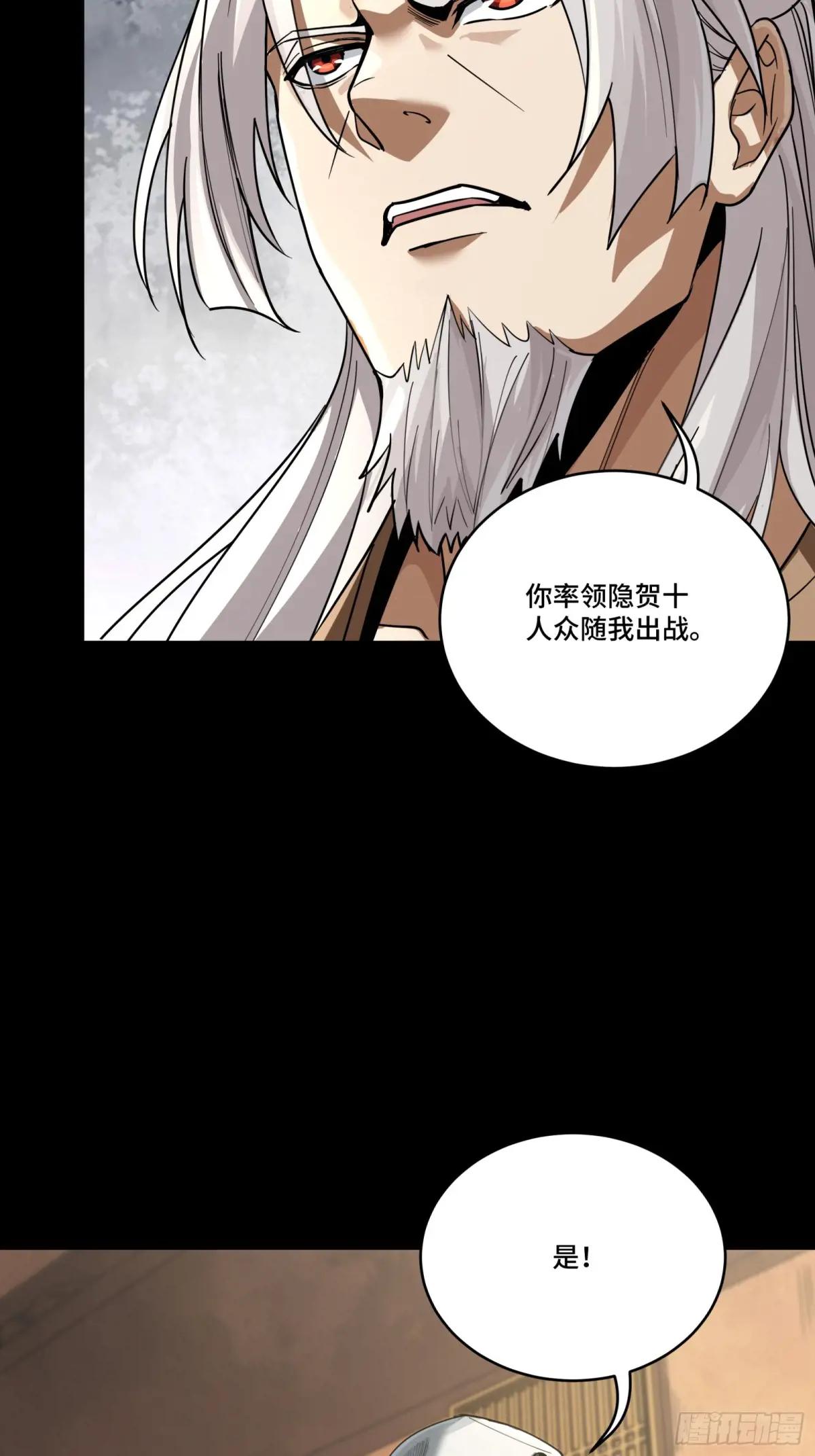 287 夜魍的秘密 第8页