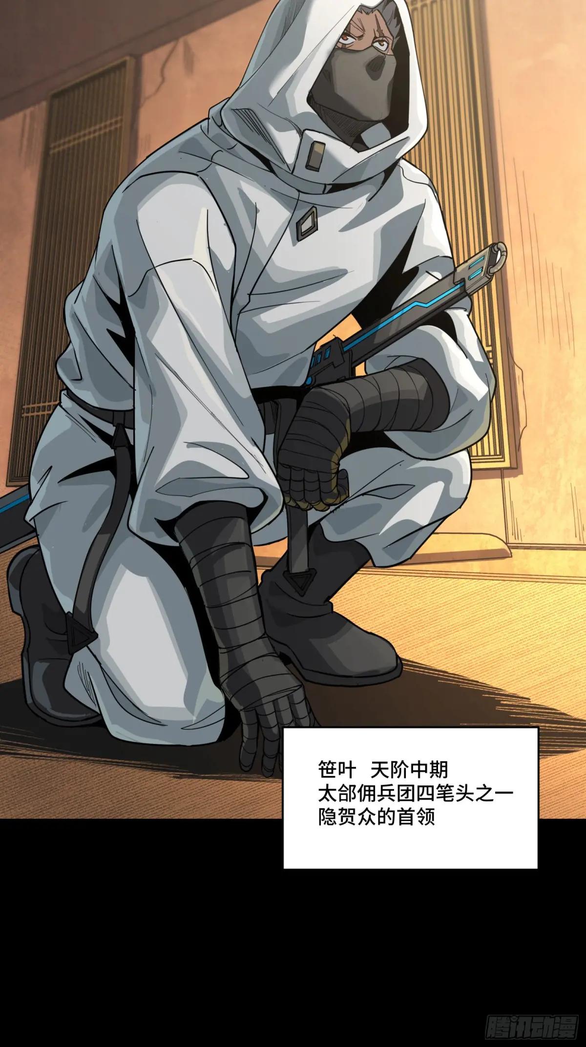 287 夜魍的秘密 第9页