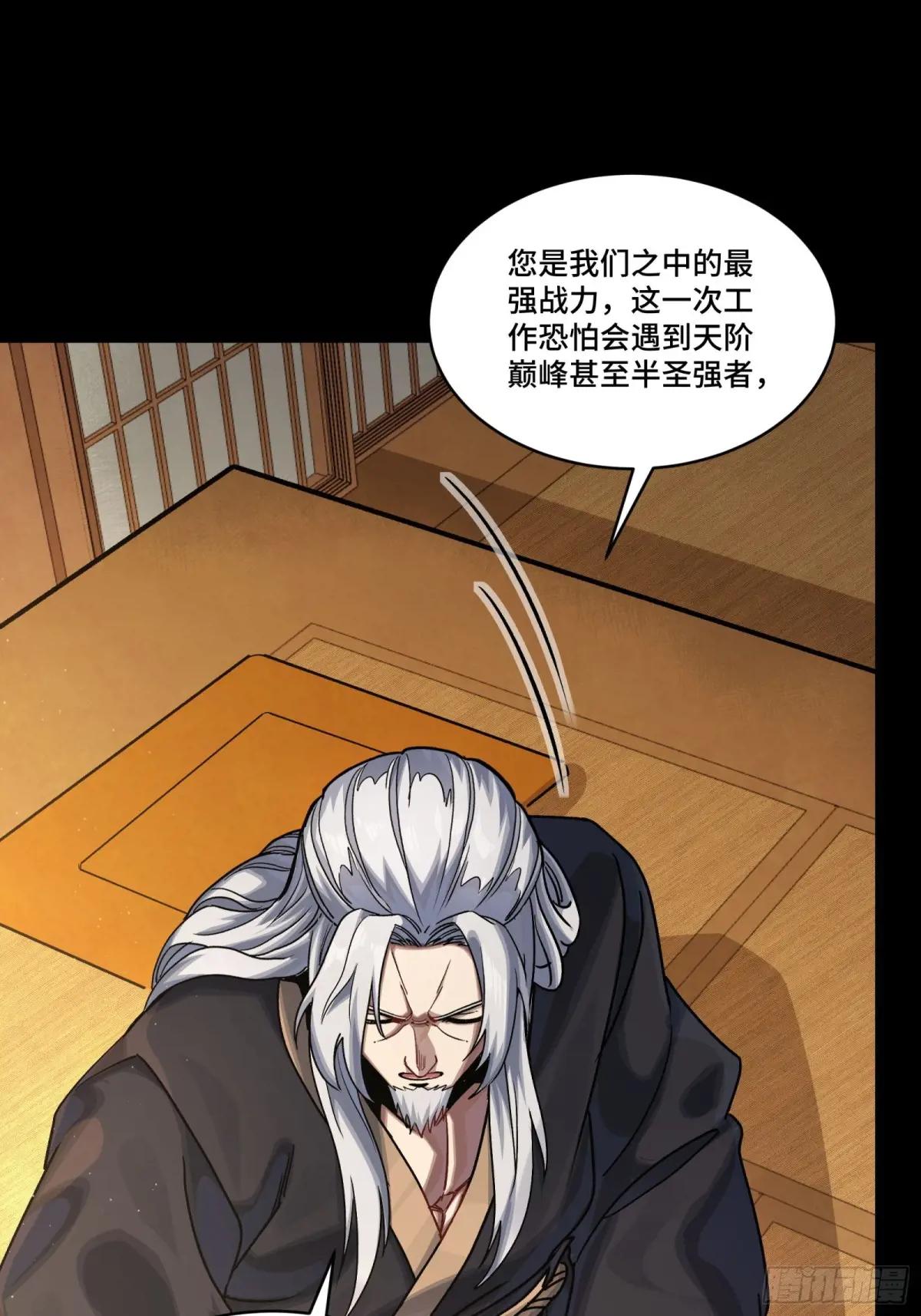 287 夜魍的秘密 第12页
