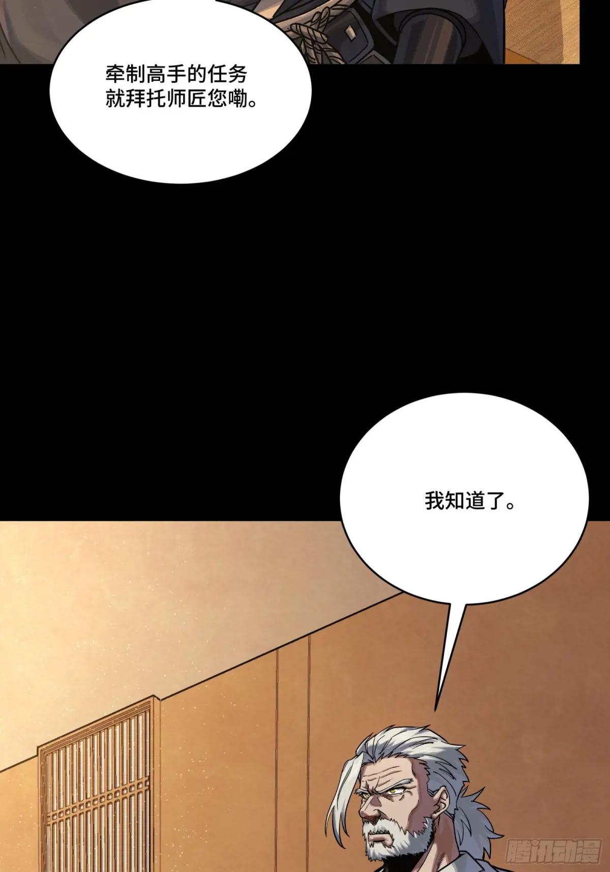 287 夜魍的秘密 第13页