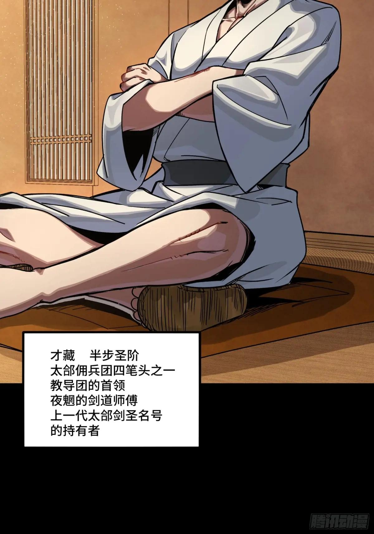 287 夜魍的秘密 第14页