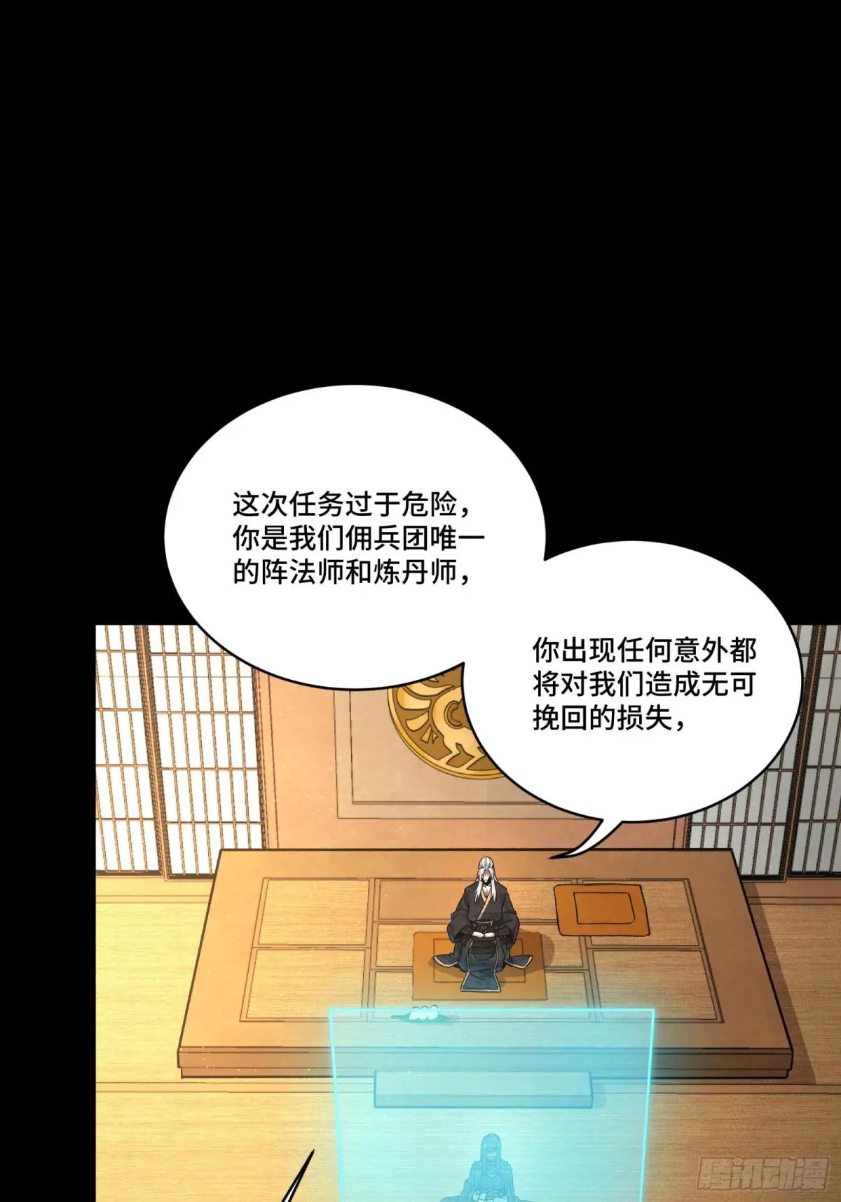 287 夜魍的秘密 第17页