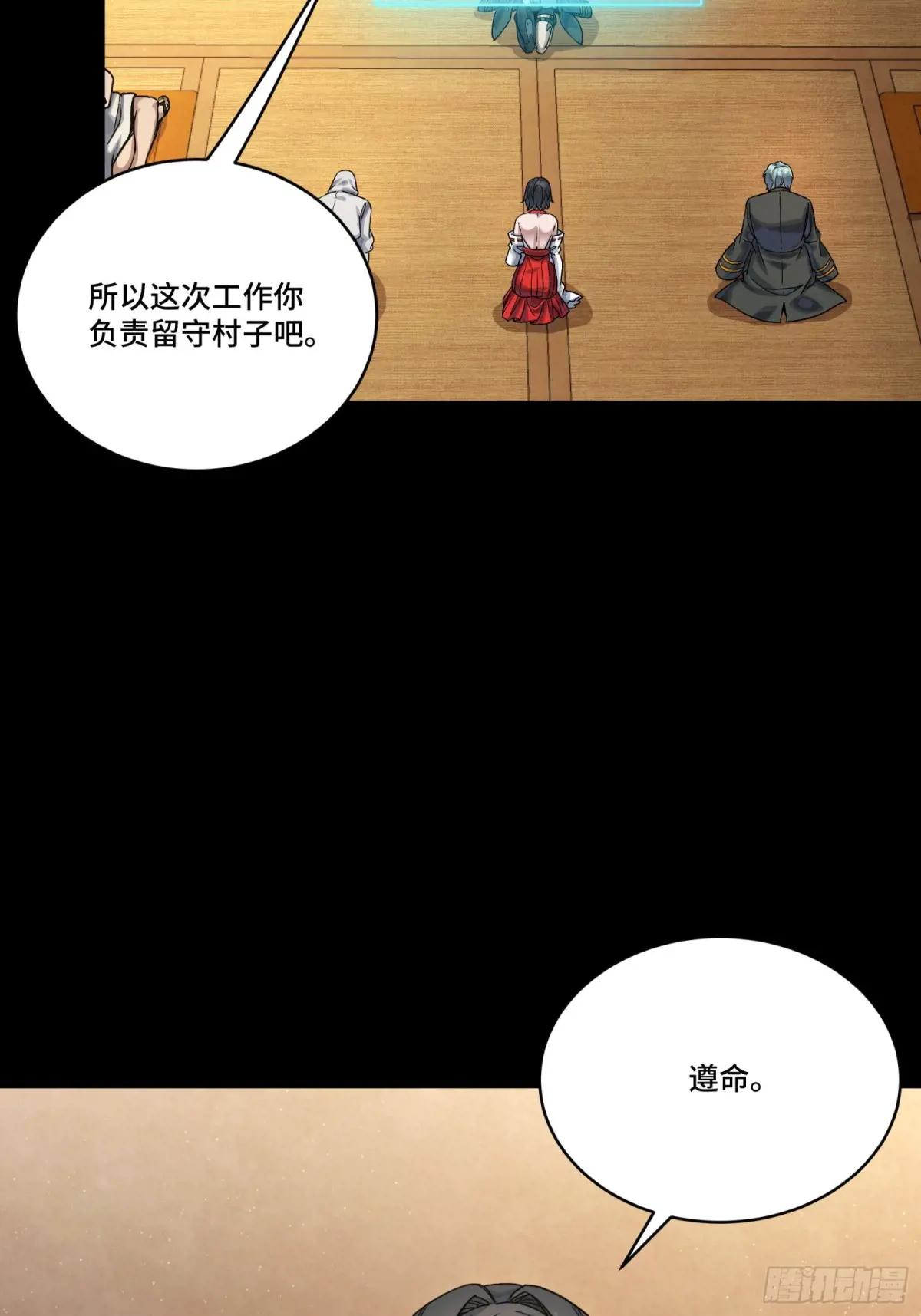 287 夜魍的秘密 第18页