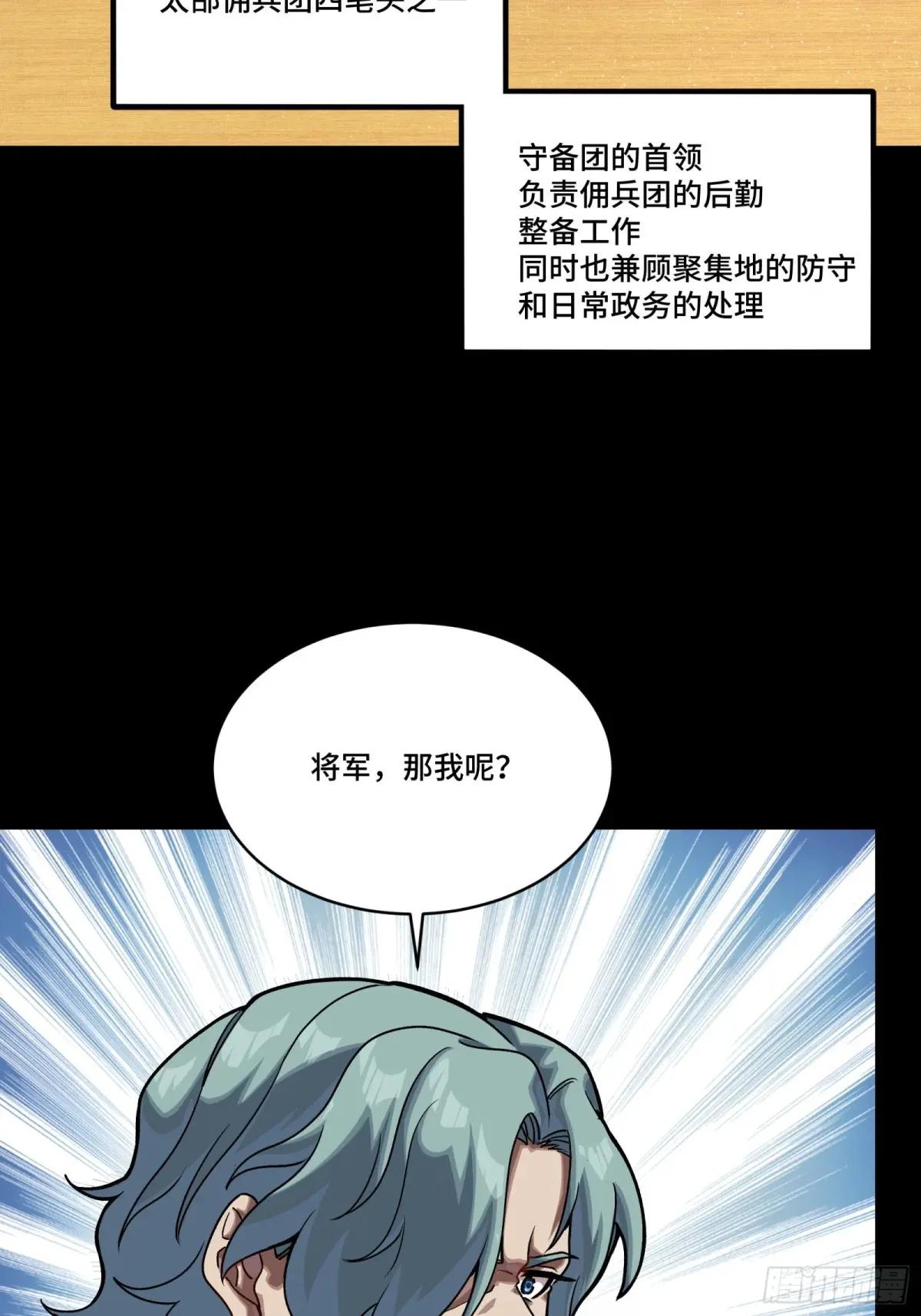 287 夜魍的秘密 第20页