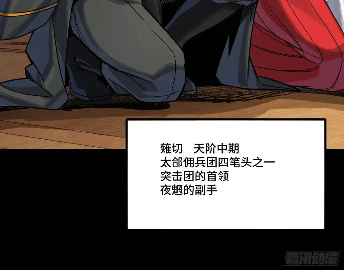 287 夜魍的秘密 第24页
