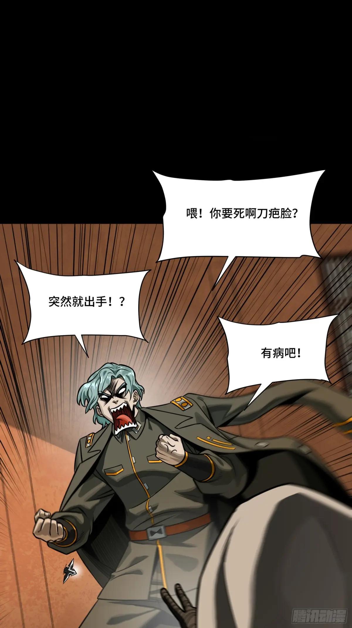 287 夜魍的秘密 第29页