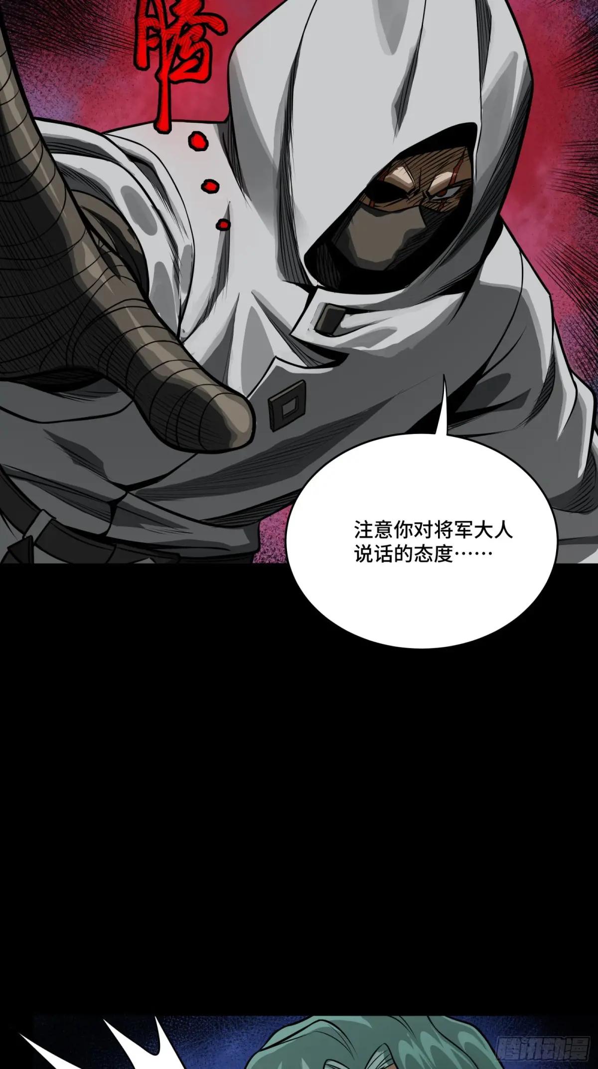 287 夜魍的秘密 第31页