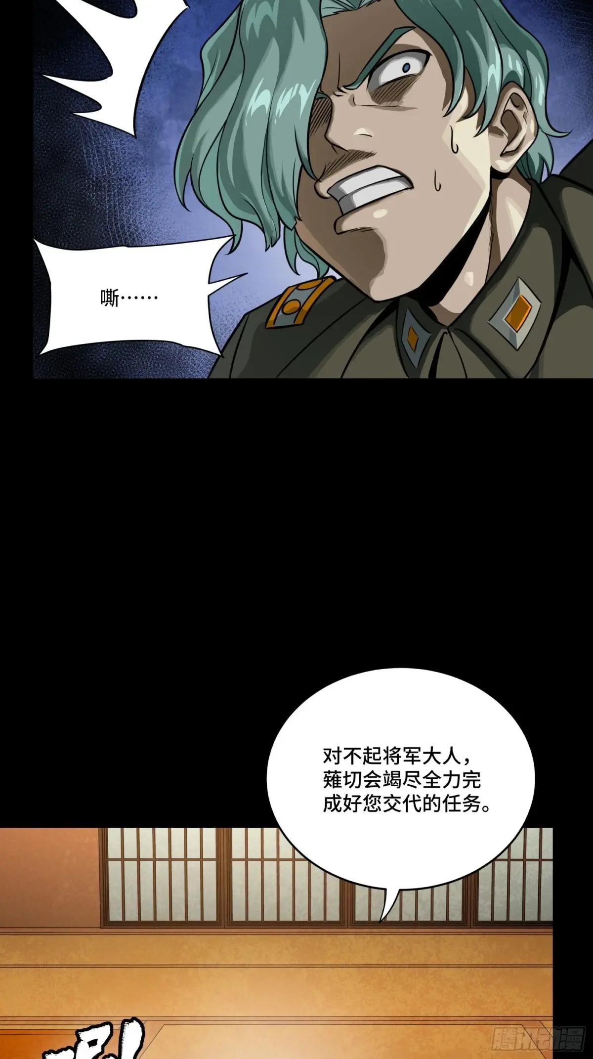 287 夜魍的秘密 第32页