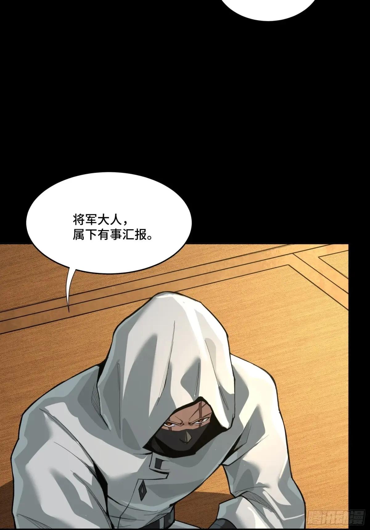 287 夜魍的秘密 第36页