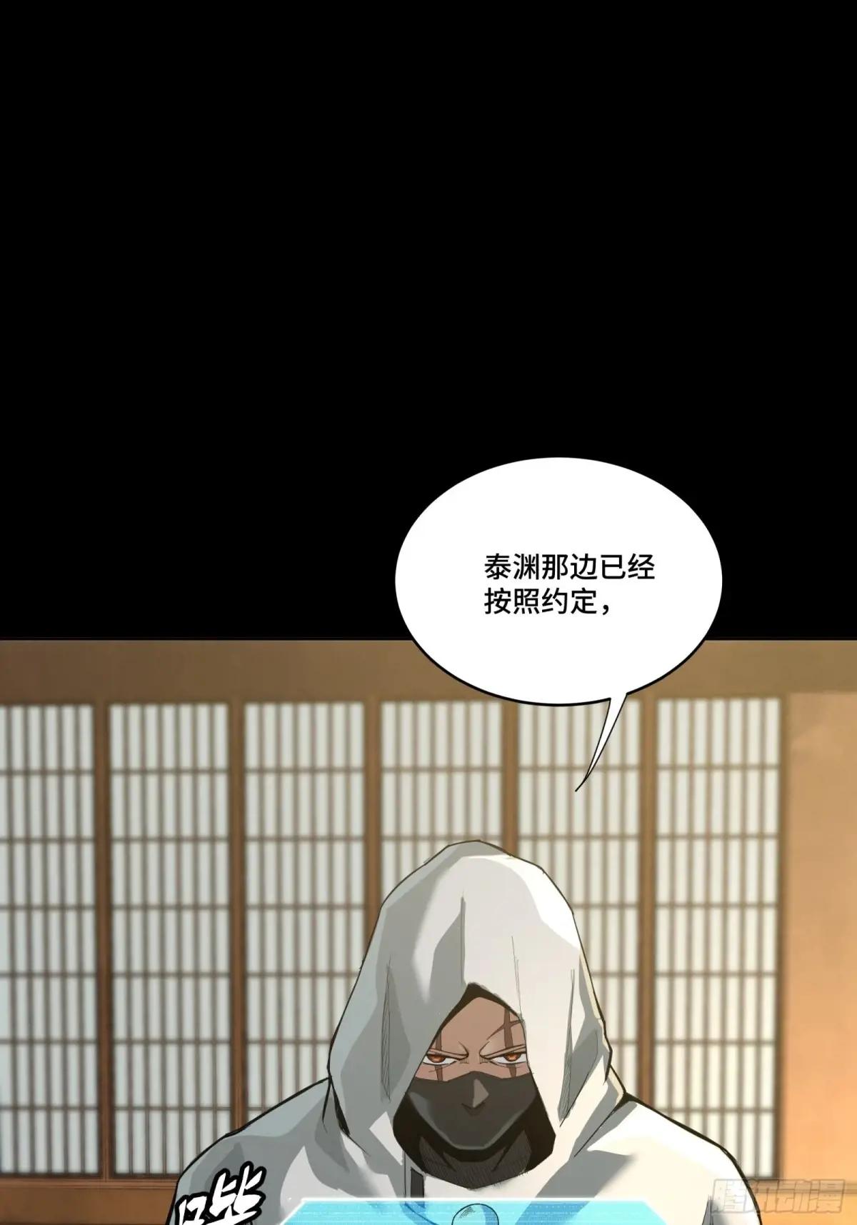 287 夜魍的秘密 第37页