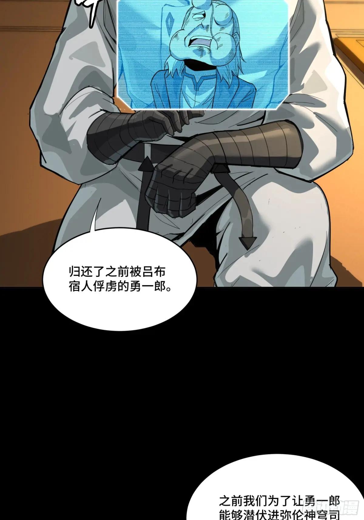 287 夜魍的秘密 第38页