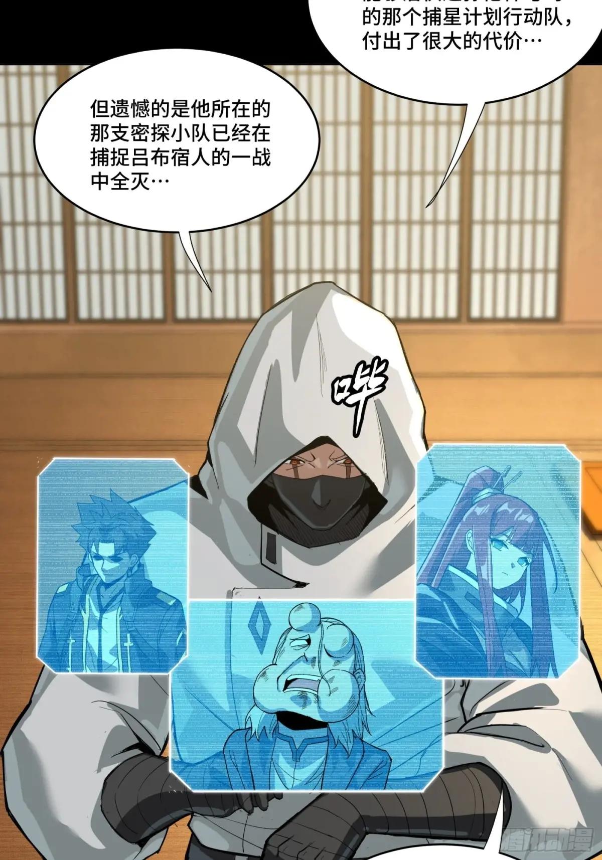 287 夜魍的秘密 第39页