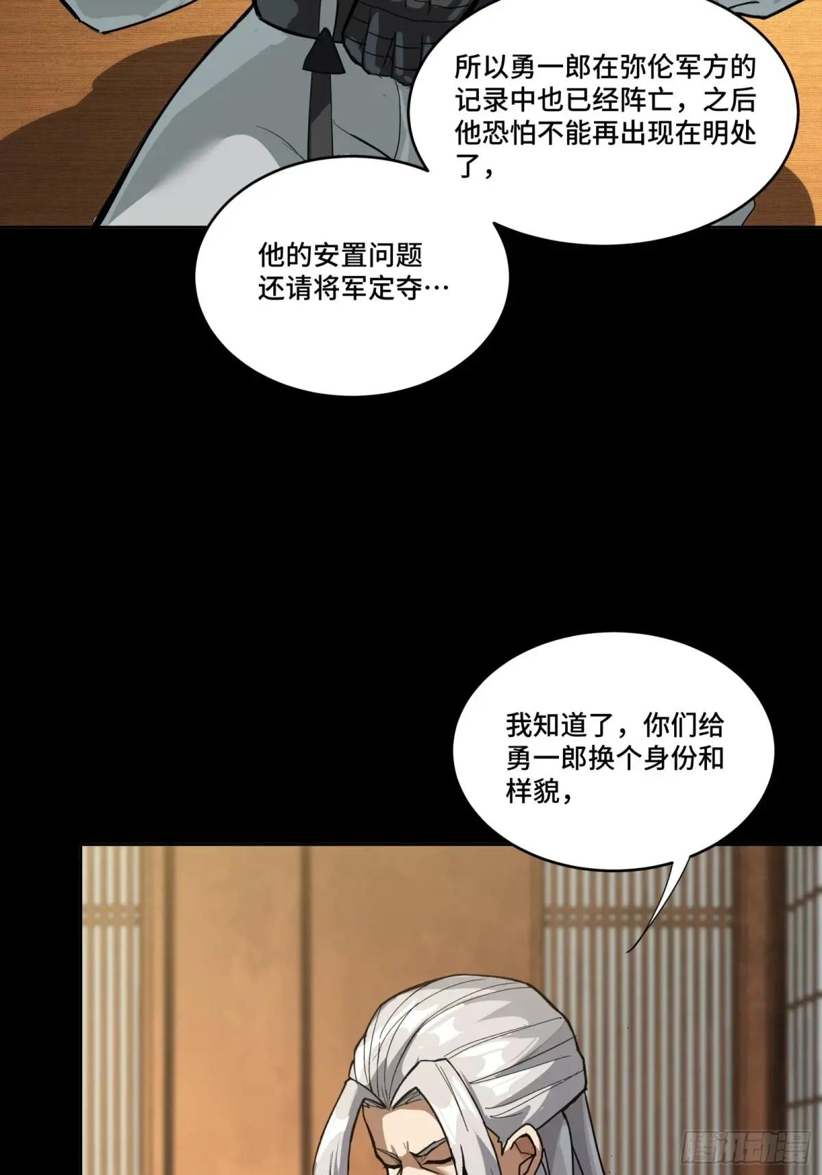287 夜魍的秘密 第40页
