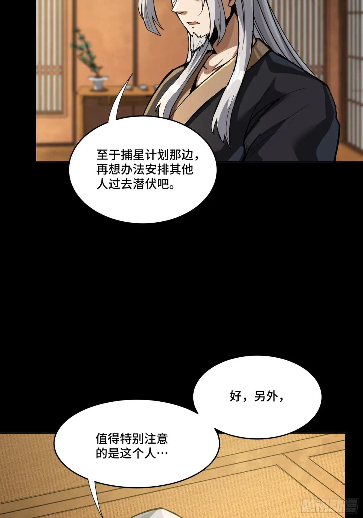287 夜魍的秘密 第41页