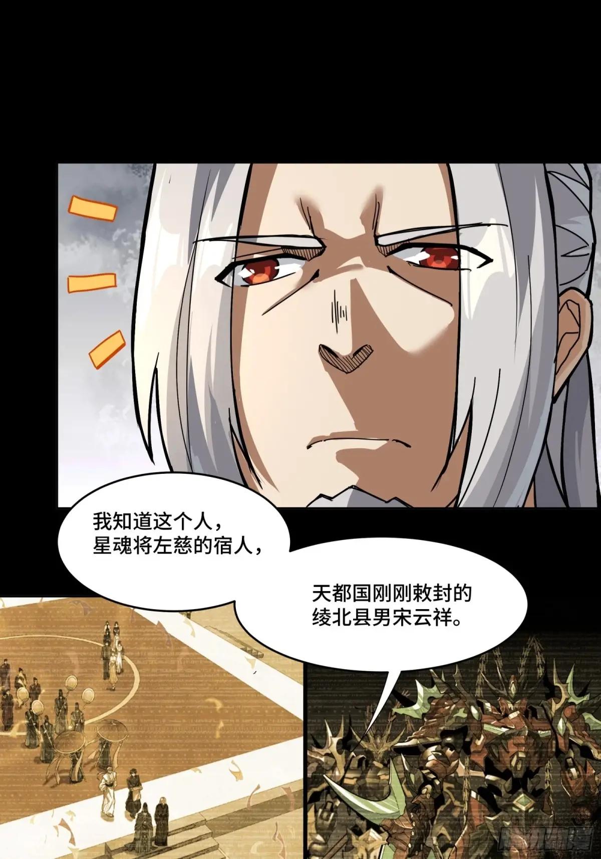 287 夜魍的秘密 第43页