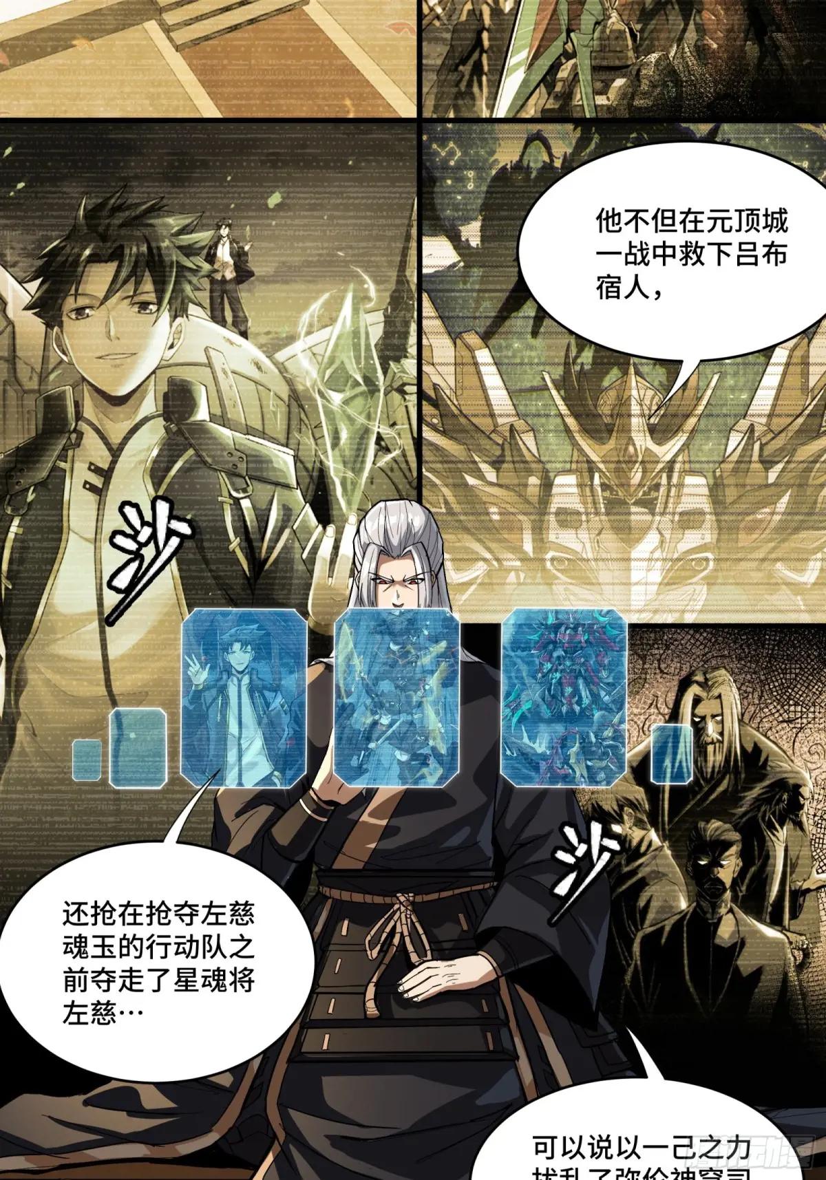287 夜魍的秘密 第44页