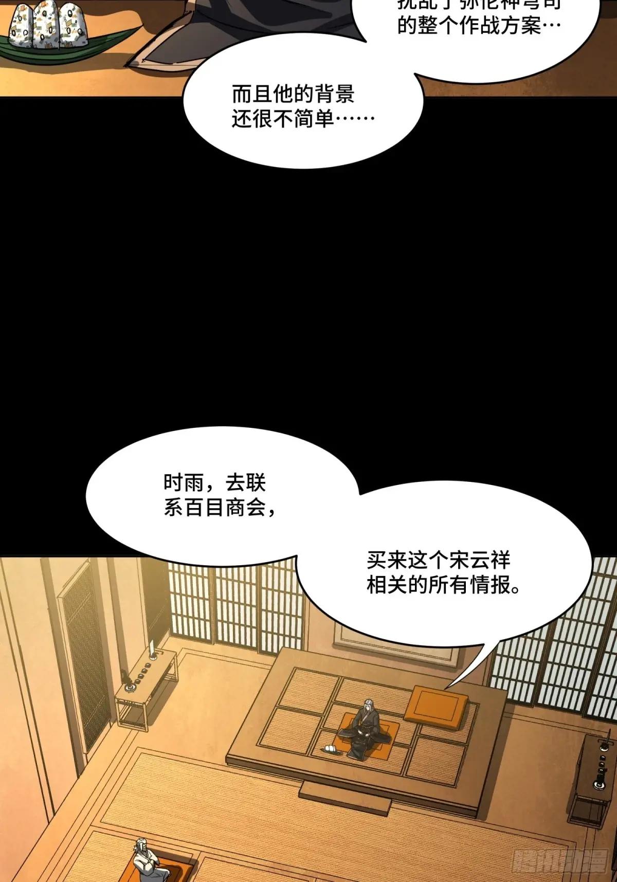 287 夜魍的秘密 第45页