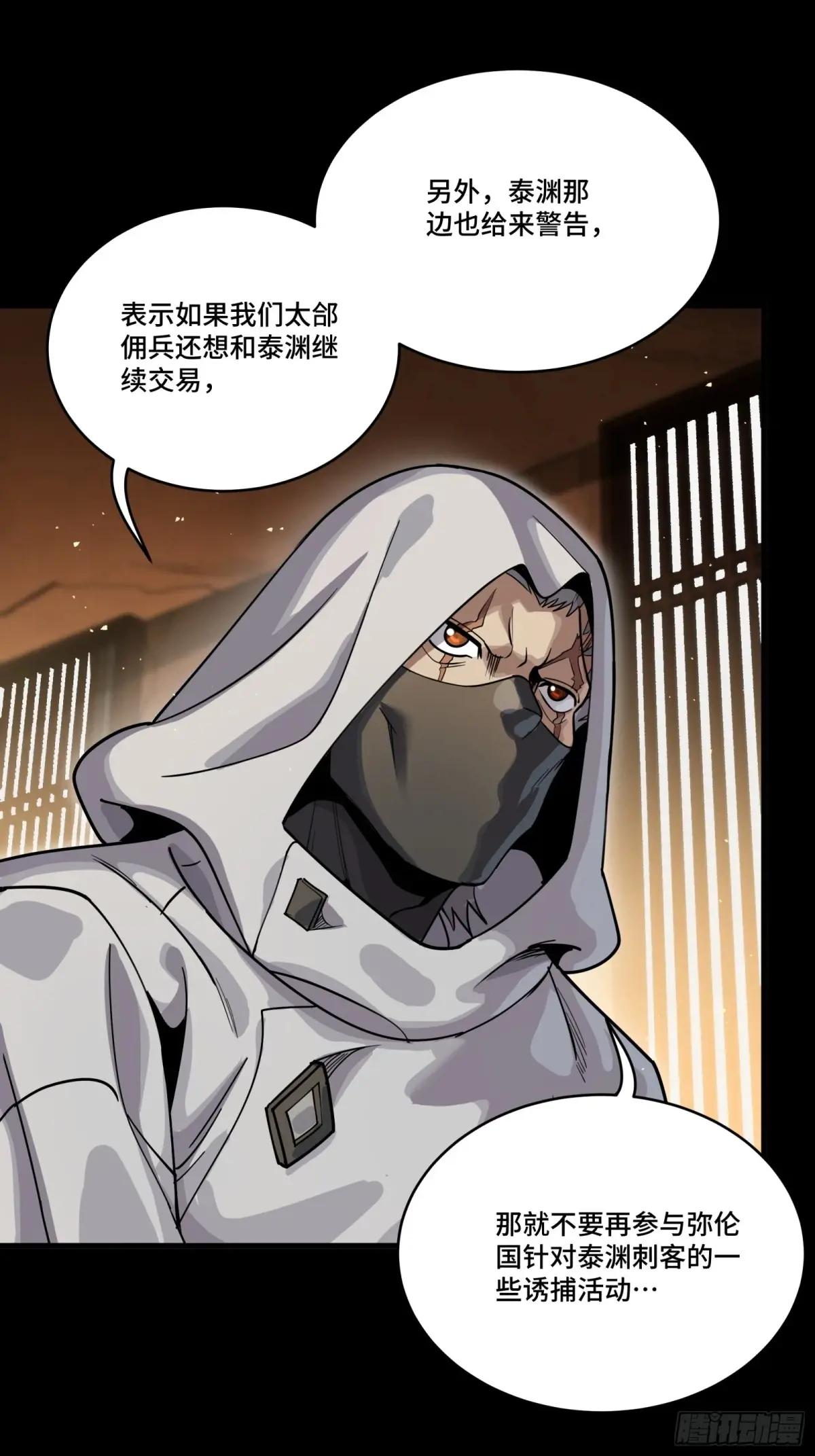 287 夜魍的秘密 第47页