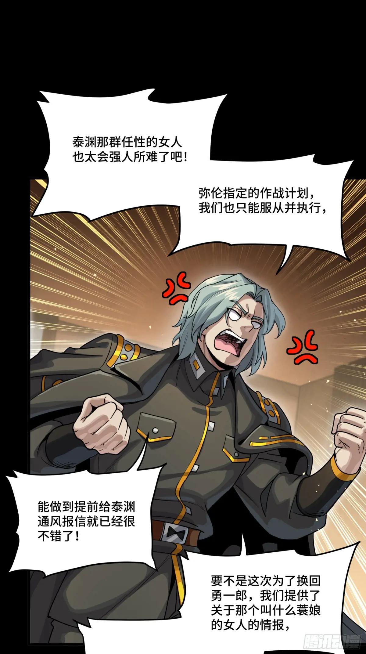 287 夜魍的秘密 第48页