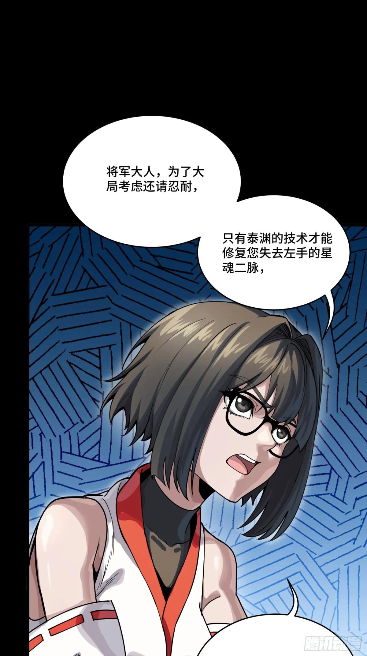 287 夜魍的秘密 第50页