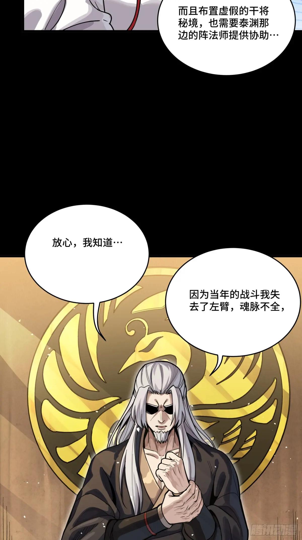 287 夜魍的秘密 第51页