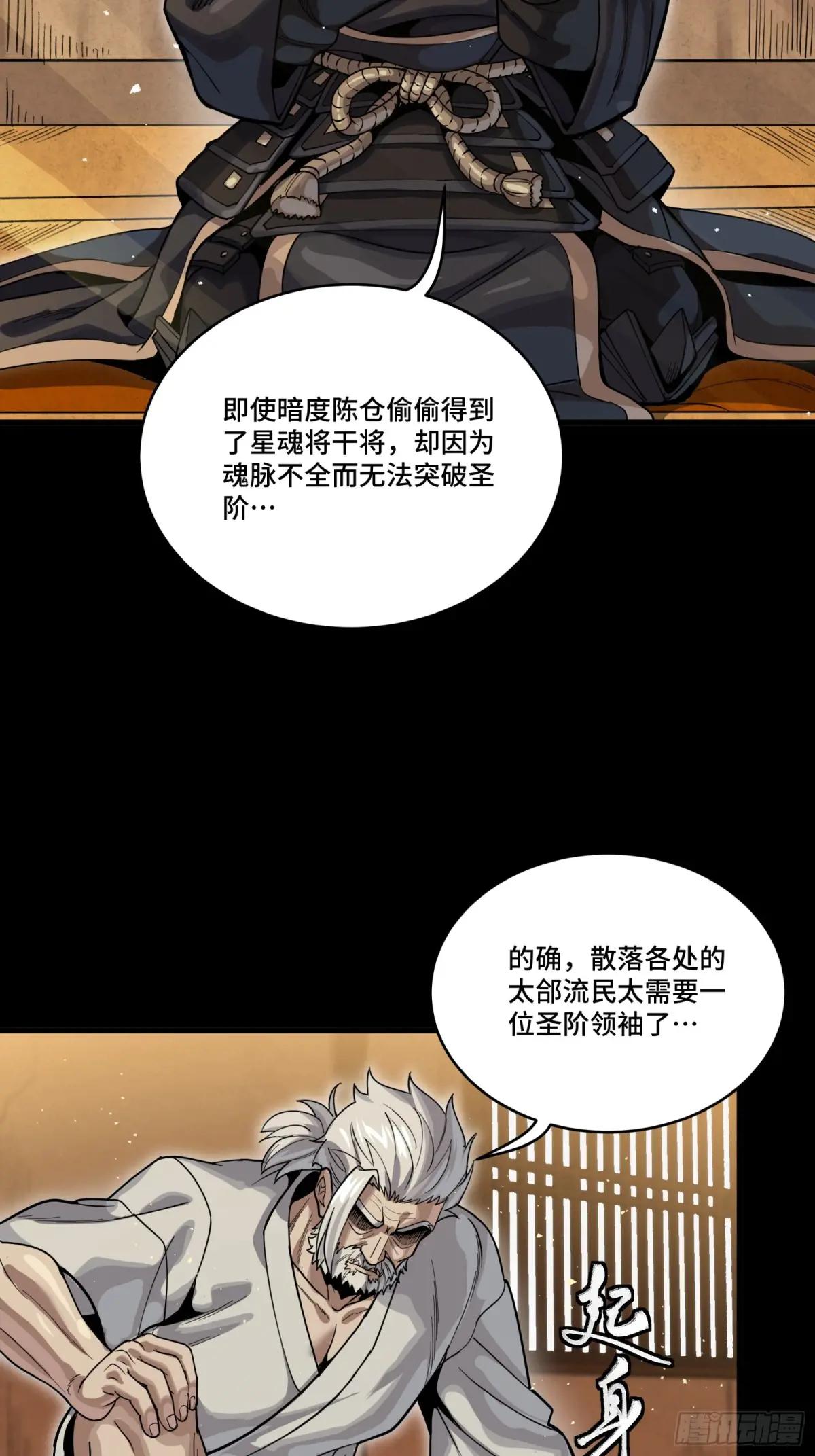 287 夜魍的秘密 第52页