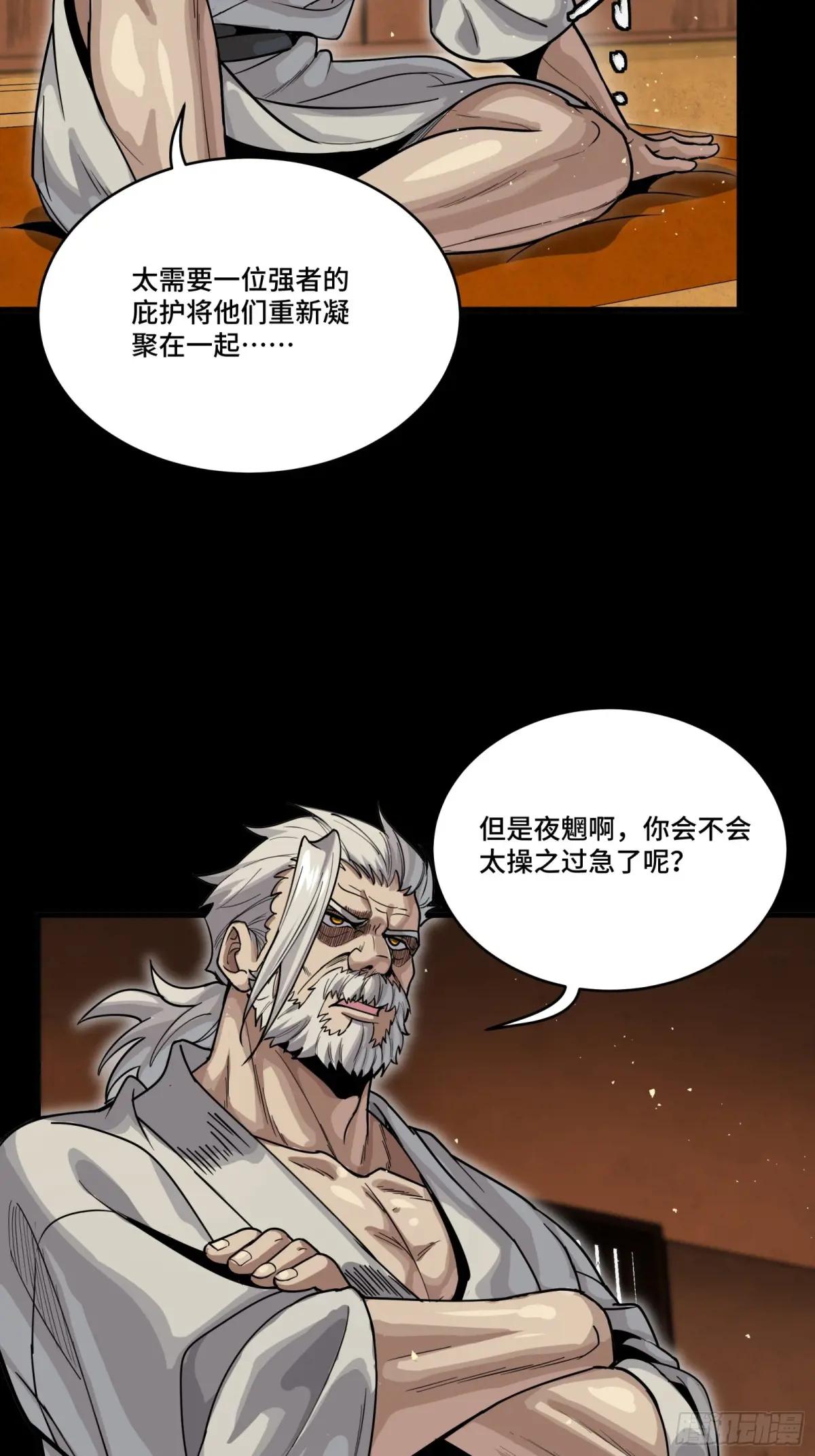 287 夜魍的秘密 第53页