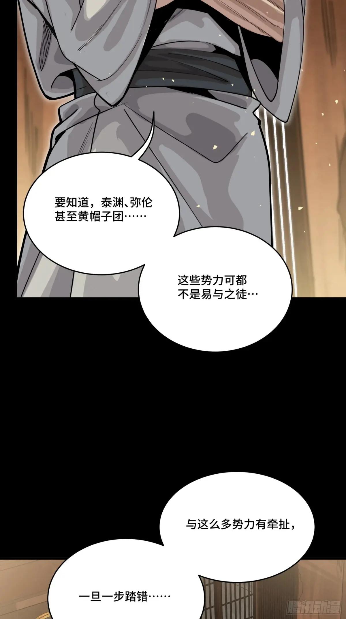 287 夜魍的秘密 第54页
