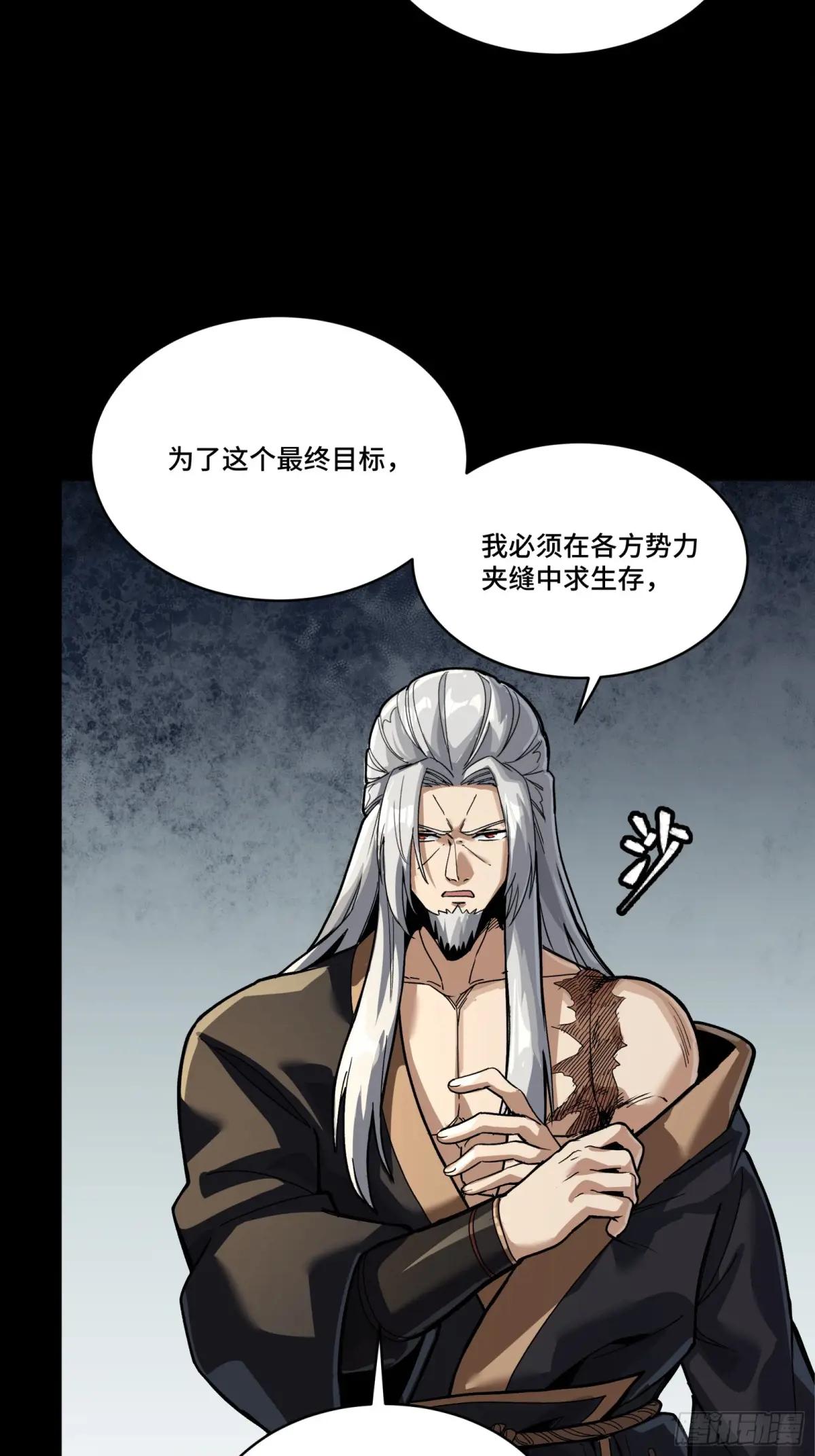 287 夜魍的秘密 第57页