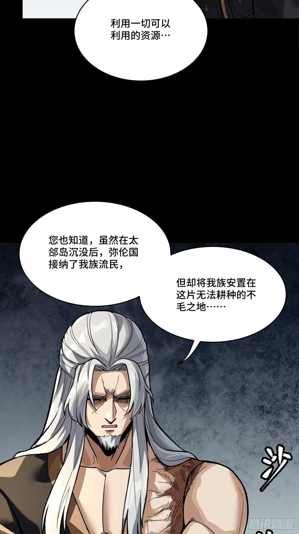 287 夜魍的秘密 第58页