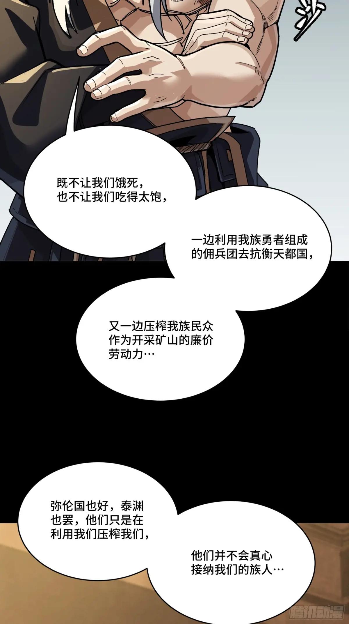 287 夜魍的秘密 第59页