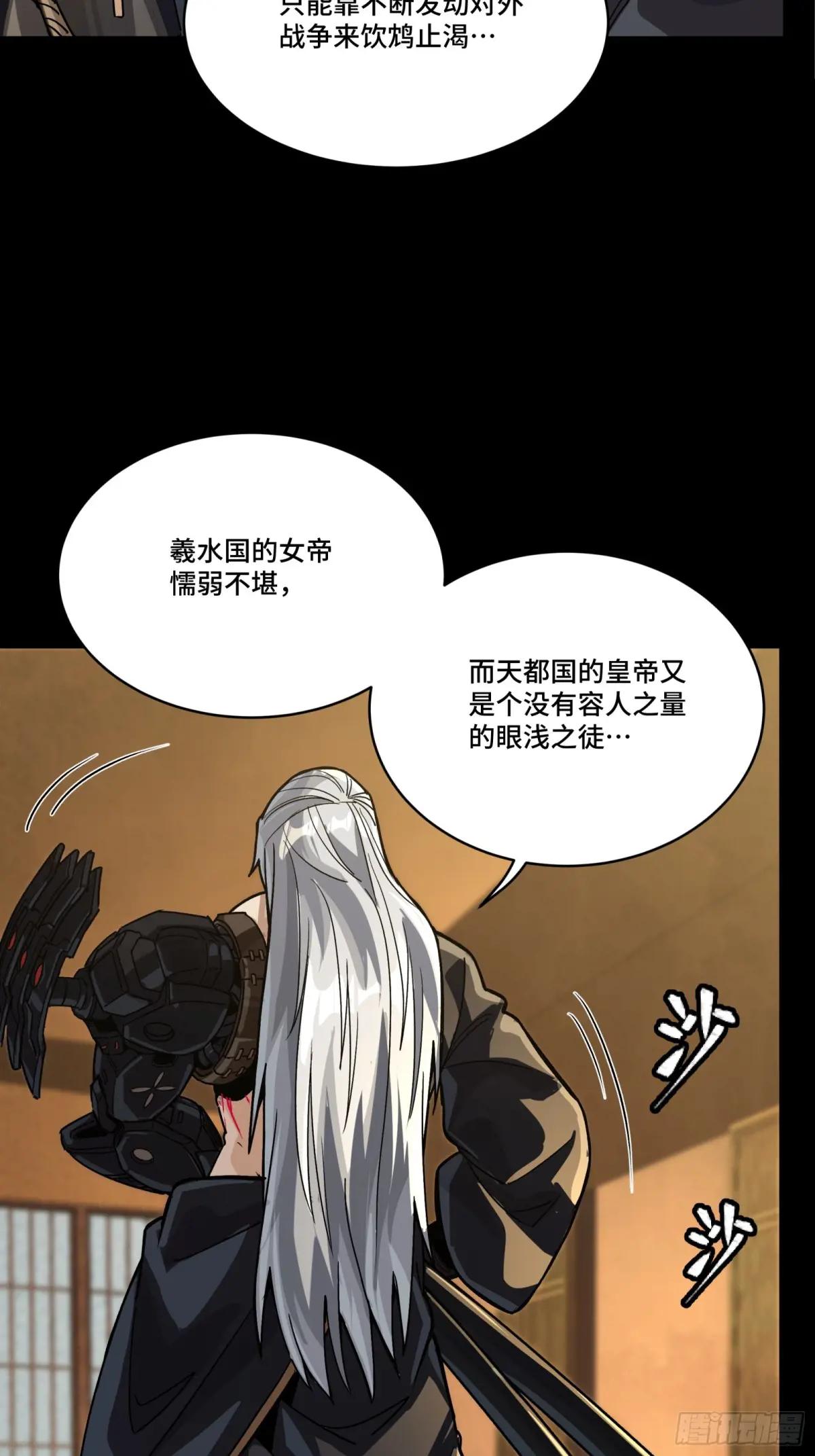 287 夜魍的秘密 第62页