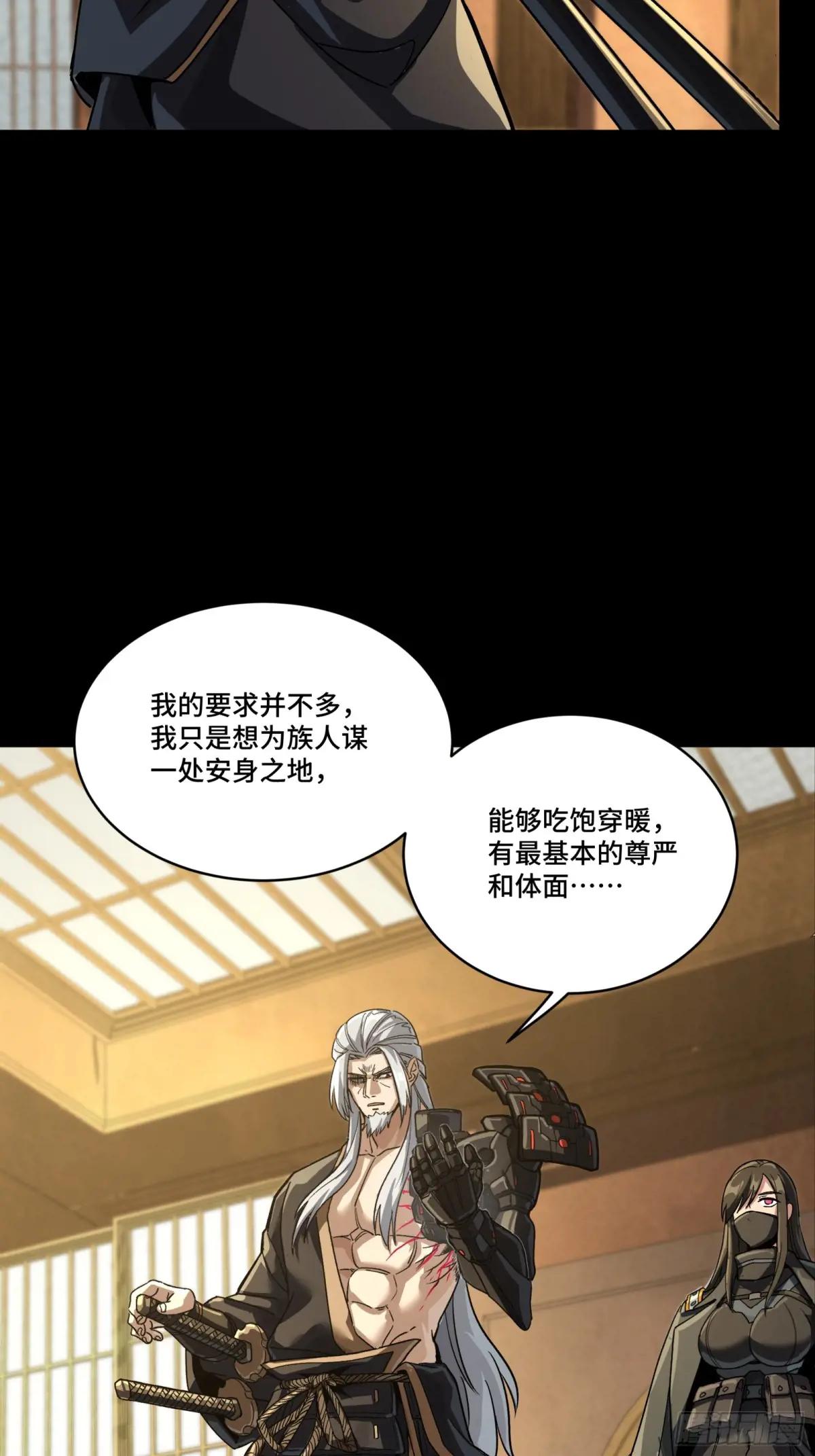 287 夜魍的秘密 第63页