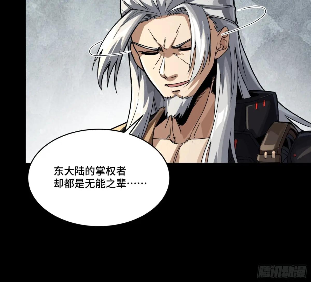 287 夜魍的秘密 第65页