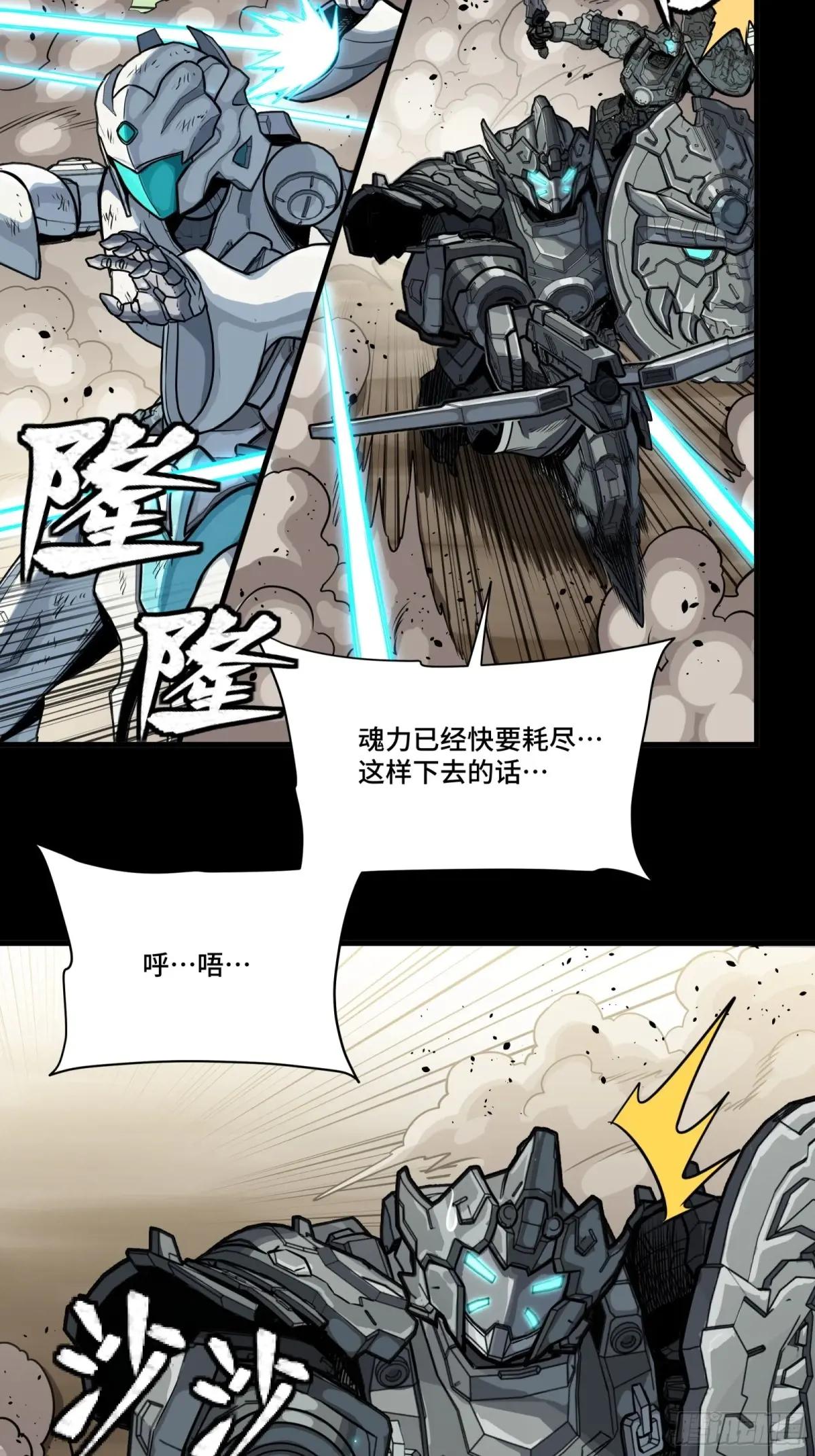 287 夜魍的秘密 第75页