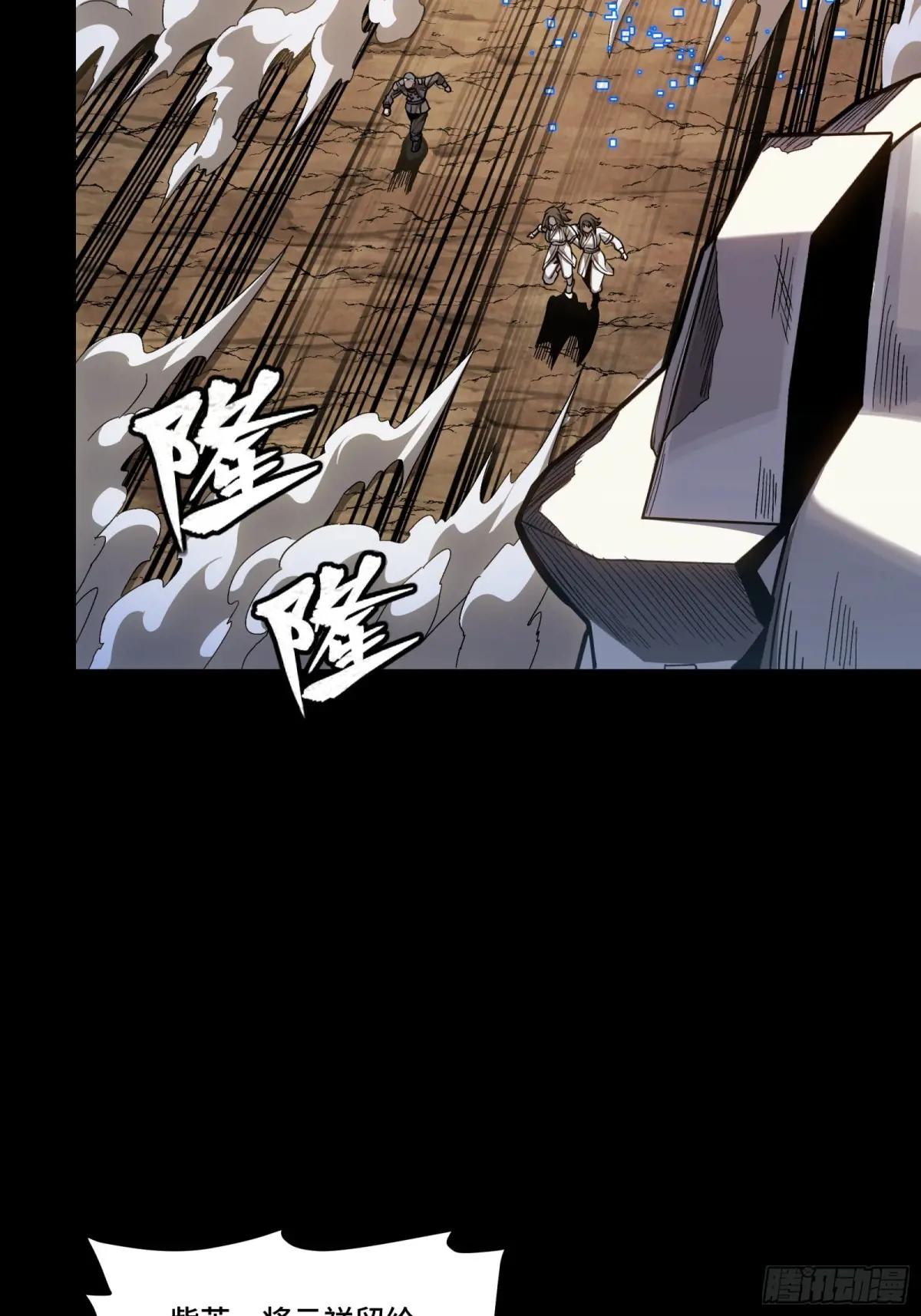 287 夜魍的秘密 第82页
