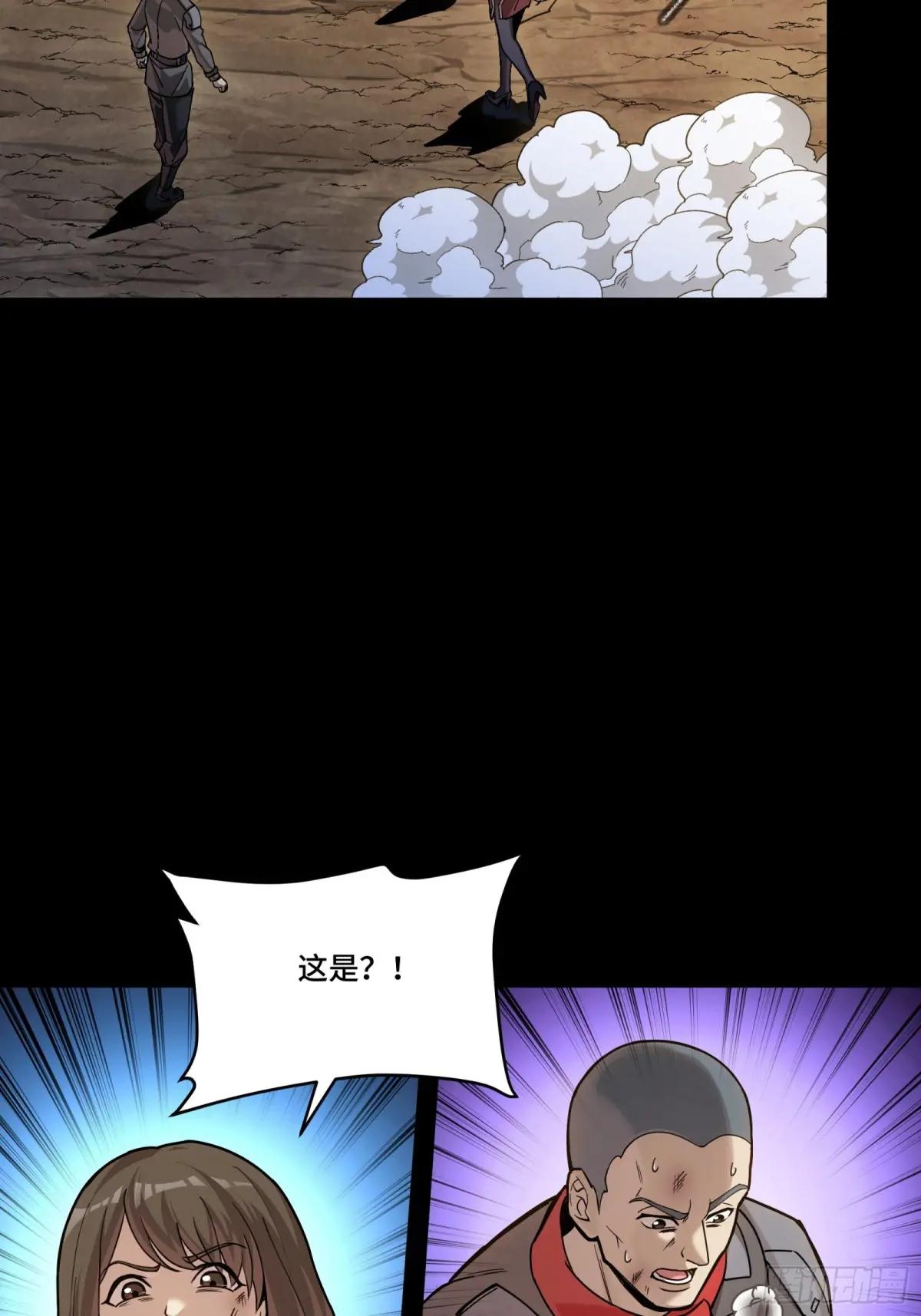 287 夜魍的秘密 第86页