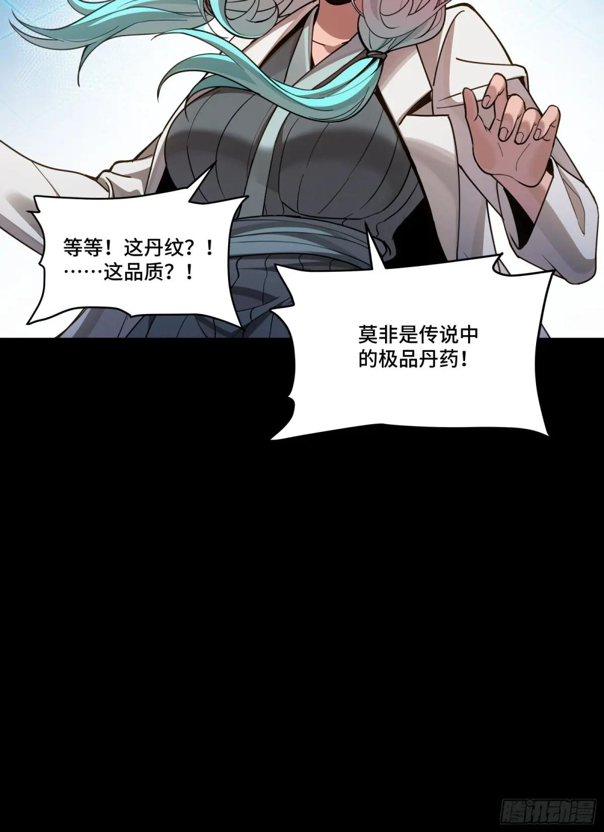 287 夜魍的秘密 第89页
